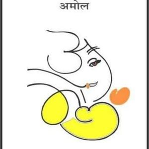 Meet your Posher, Amol